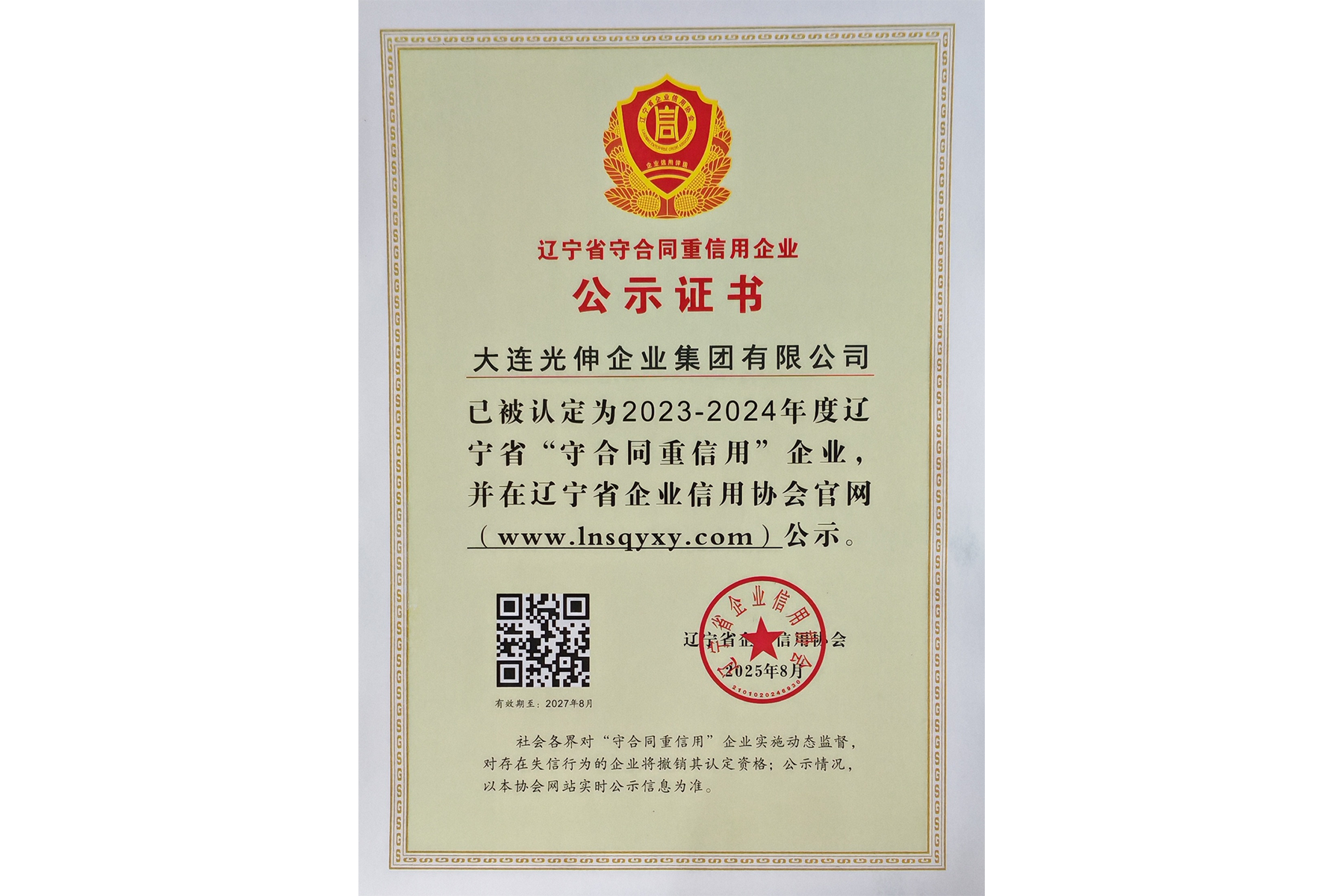 e38a24894619bd6830e94db516b7bae0